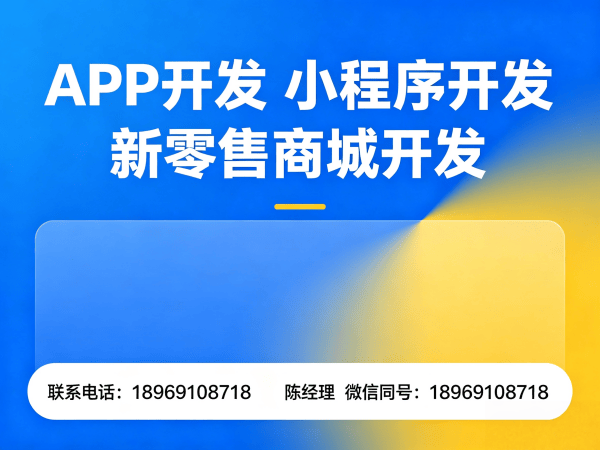 烟台商城系统开发解决方案：139久模式助力企业实现商业模式创新
