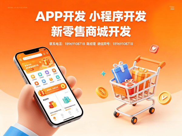 东莞团队分红系统商城开发：创新商业模式助力企业数字化转型