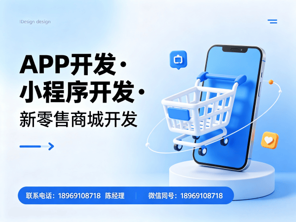 宁波139久商城模式开发解决方案:破解传统电商痛点的数字化转型利器
