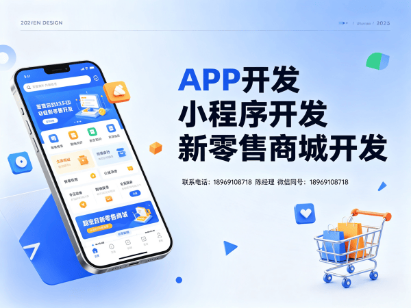 广州社交新零售系统开发解决方案：助力企业实现商业模式升级