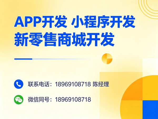 南通139久商城模式小程序开发解决方案 助力企业数字化转型
