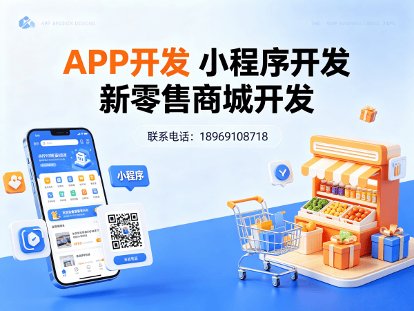 青岛预约服务系统开发：社群营销工具如何助力企业数字化转型