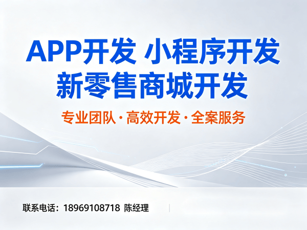 佛山秒杀抢购系统APP上架指导与商城开发全解析