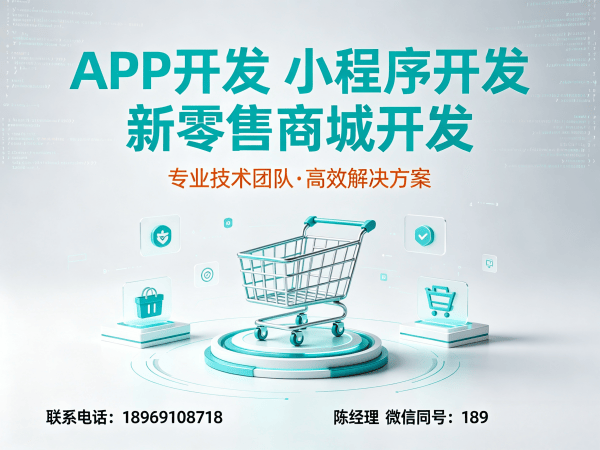 福州秒杀抢购系统开发解决方案，助力企业实现商业模式升级