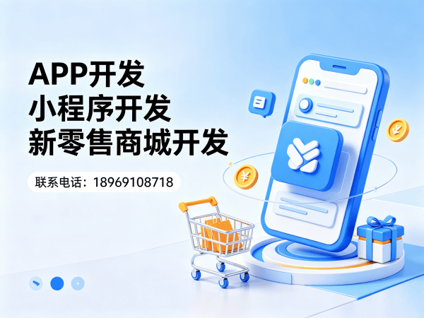 杭州推三返一商城模式商城系统开发解决方案