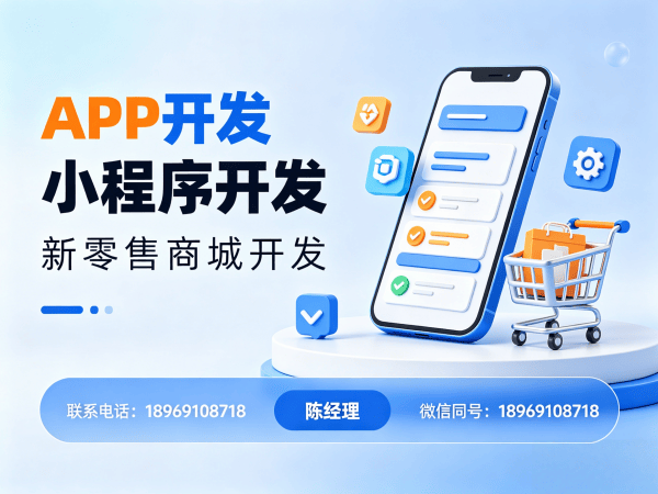 北京区域代理模式商城系统开发解决方案，助力企业数字化转型