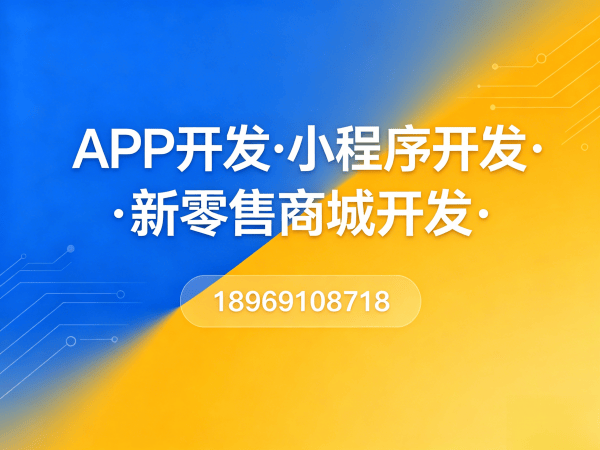 泉州会员积分商城开发邀请好友奖励全解析