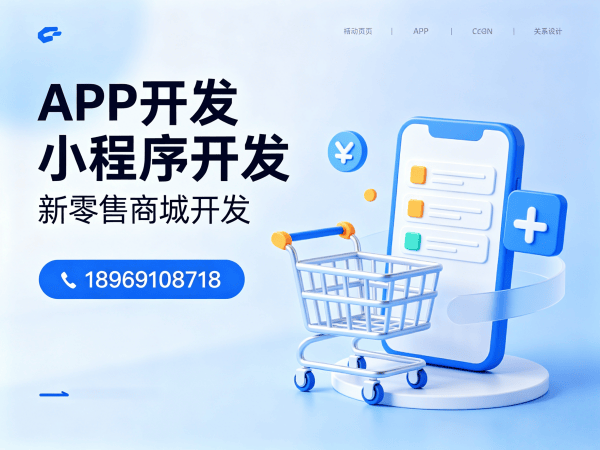 济南股东分红系统商城开发解决方案：破解传统电商获客难题