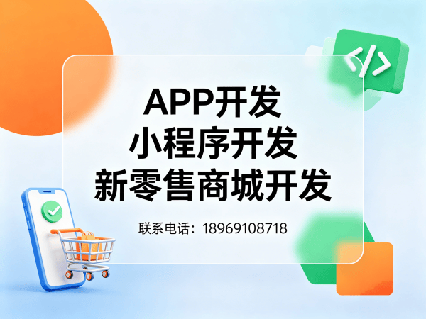 重庆城市合伙人模式商城开发:财务报表统计全解析