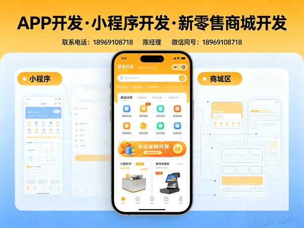 天津级差奖励系统商城小程序开发解决方案，助力企业实现商业模式升级