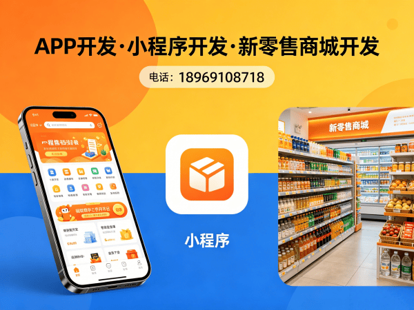 宁波社区团购系统开发解决方案:高效搭建商城小程序,实现商业模式升级