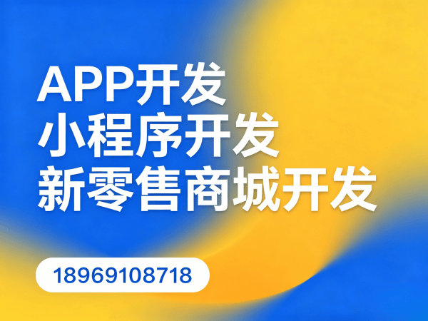 苏州商城系统开发:区域代理模式助力企业数字化转型