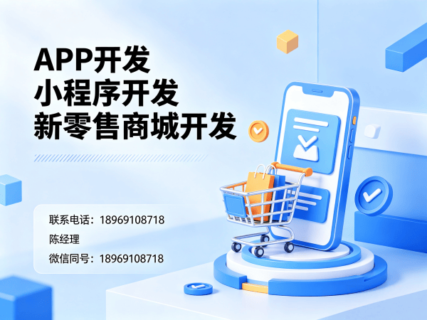 常州二二复制公排系统商城开发解决方案，助力企业裂变增长