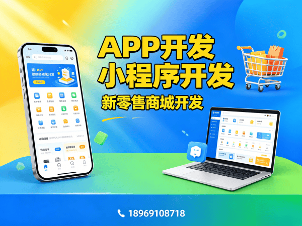 青岛商城系统开发解决方案：三三复制公排系统助力企业数字化转型