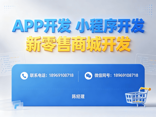 北京消费返利商城公众号对接全解析:专业开发服务指南