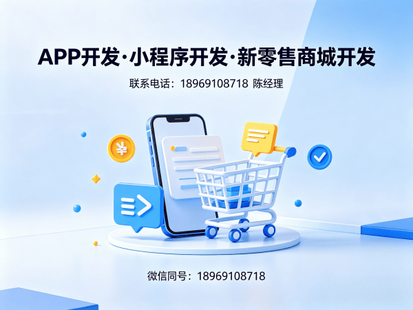 成都商城系统开发 | 链动2+1模式开发 | 高转化率企业数字化转型方案