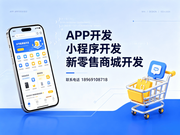 无锡一三超级复购商城小程序开发解决方案，助力企业实现商业模式创新