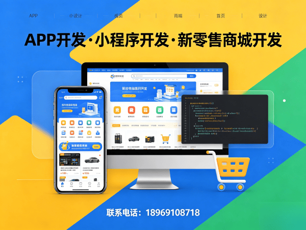 济南供应链管理系统商城小程序开发解决方案，助力企业实现商业模式升级