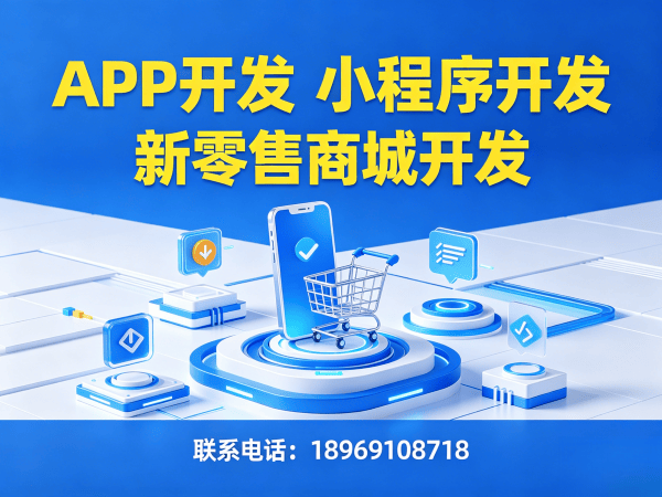广州异业联盟系统开发 | 商城小程序解决方案 | 商业模式创新