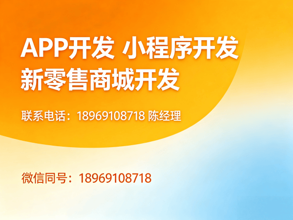 南通消费返利商城区域业绩排名解决方案