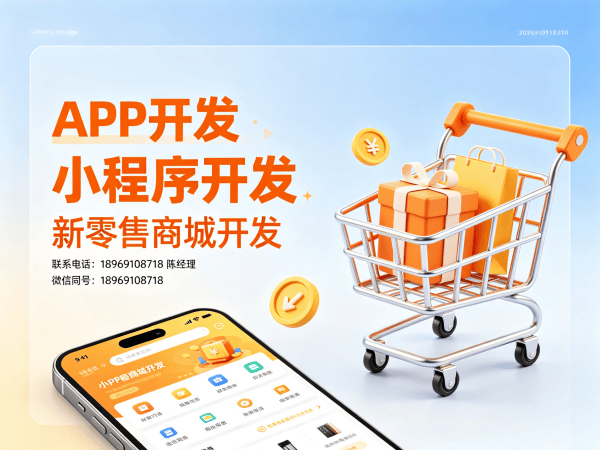 苏州商城系统开发：区域代理模式解决方案助力企业数字化转型