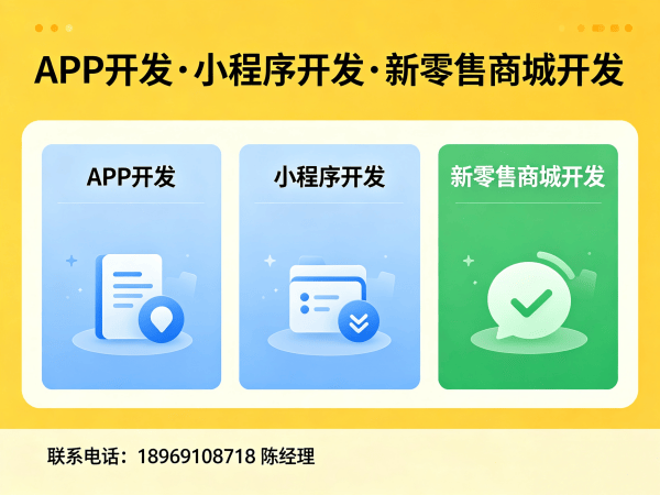 深圳商城系统开发：APP原生开发助力企业商业模式创新