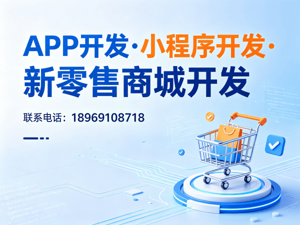 福州团队分红系统商城开发:系统升级维护全解析