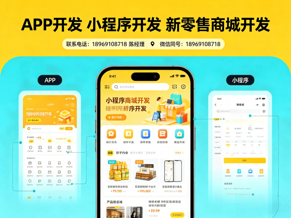 佛山139久商城模式运营推广支持指南