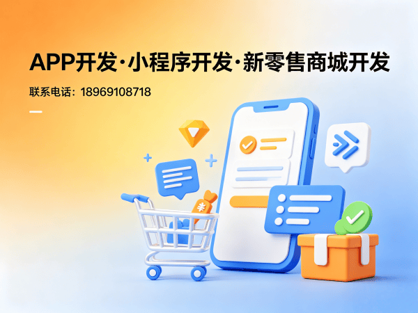 东莞279商城模式开发｜破解传统电商困境的创新解决方案