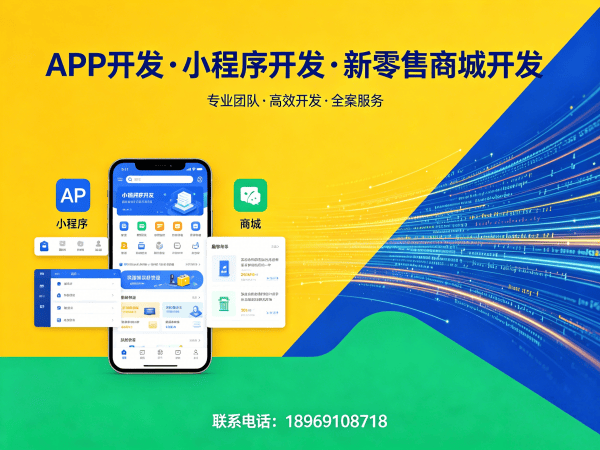 杭州城市合伙人模式商城开发:数据分析功能详解与解决方案
