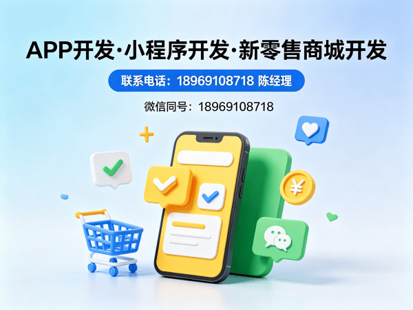 泉州供应链管理系统商城小程序开发解决方案，助力企业数字化转型