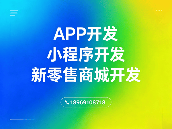 重庆城市合伙人模式商城系统开发解决方案
