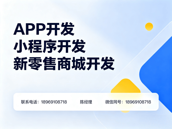 杭州279商城模式开发社群营销工具解决方案