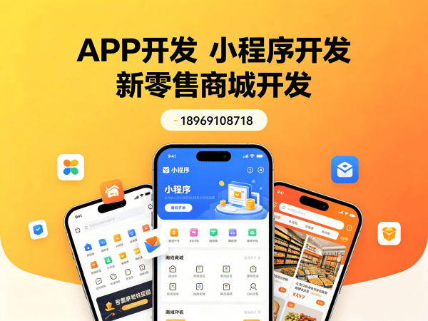 西安微商管理系统高并发处理方案:保障商城稳定运行的核心策略