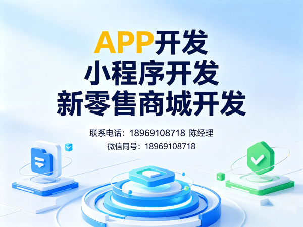 无锡门店拓客系统商城小程序开发解决方案 助力企业实现数字化转型