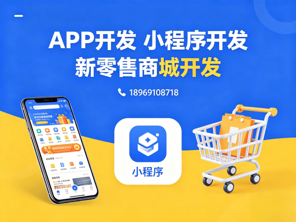 长沙APP原生开发高并发处理方案解析与商城系统开发指南