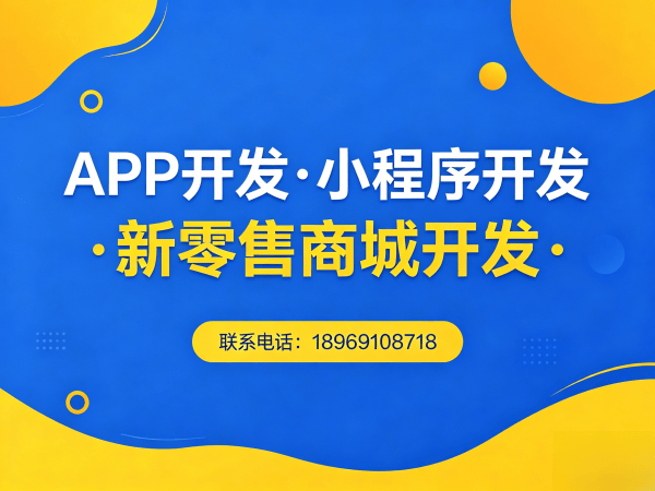 武汉139久商城模式功能定制开发服务指南