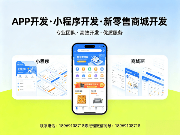 东莞门店拓客系统商城小程序开发解决方案 助力企业实现私域流量裂变与商业模式创新