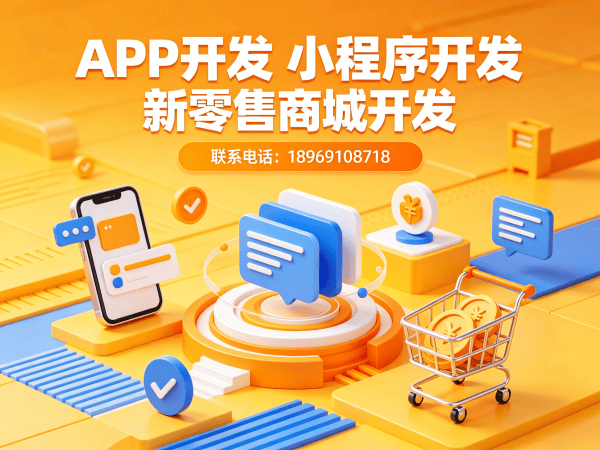 青岛小程序商城开发裂变引流功能解析与解决方案