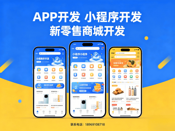 北京代理商云仓模式商城系统开发解决方案 助力企业实现数字化转型与商业模式创新
